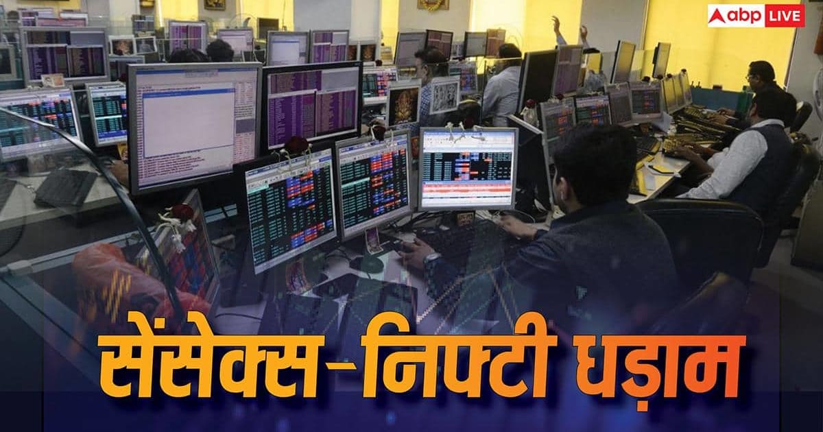 हफ्ते के पहले दिन शेयर बाजार धड़ाम, 116 अंक फिसला सेंसेक्स; निफ्टी भी नीचे