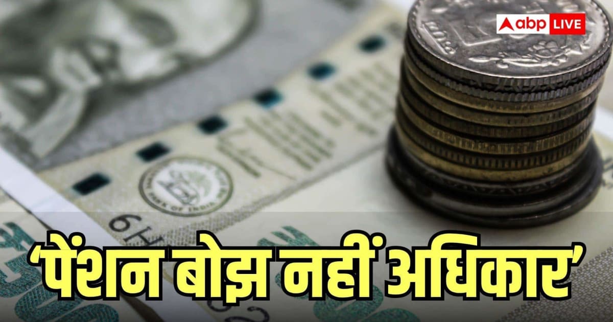 8वें वेतन आयोग के किस नियम से खफा हुए पेंशनर्स? ToR में बदलाव के लिए पीएम मोदी से गुहार
