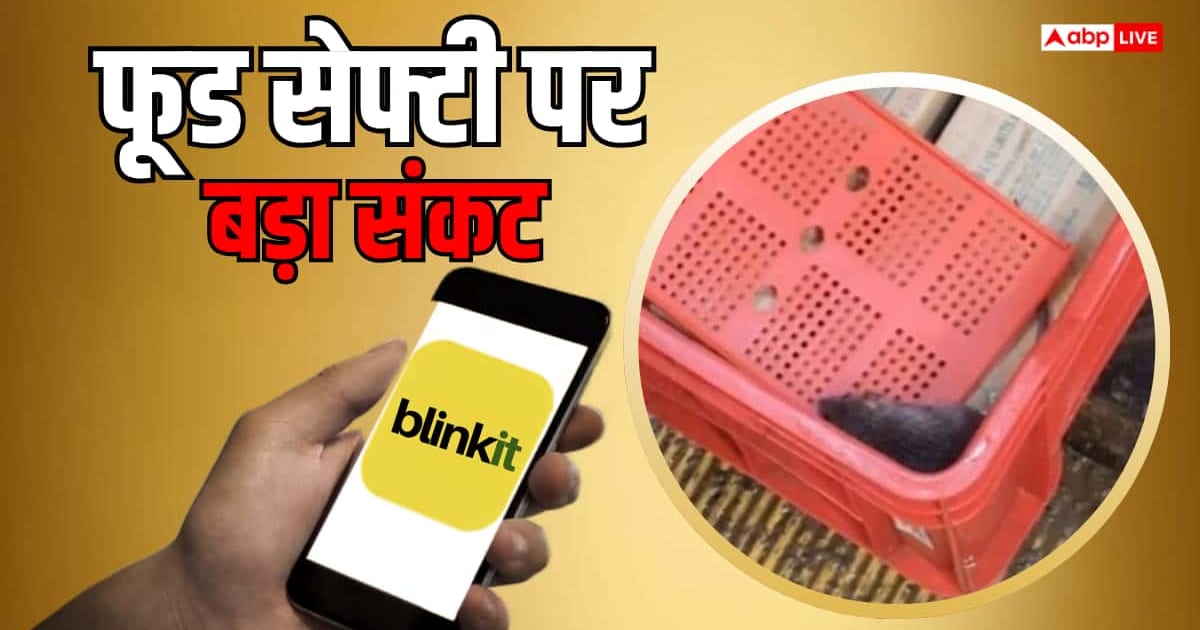FDA एक्शन के बीच Blinkit के आइसक्रीम फ्रेजर में मिला जिंदा चूहा