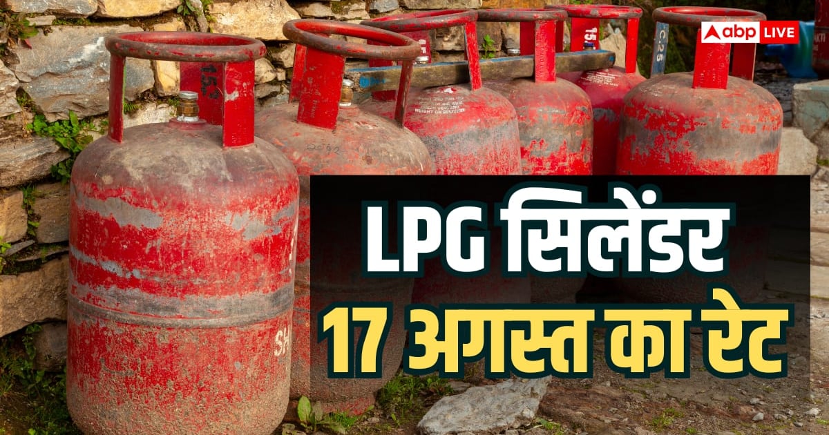 आज घरेलू और कमर्शियल गैस सिलेंडर का कितने में मिलेगा? देखें रेट लिस्ट