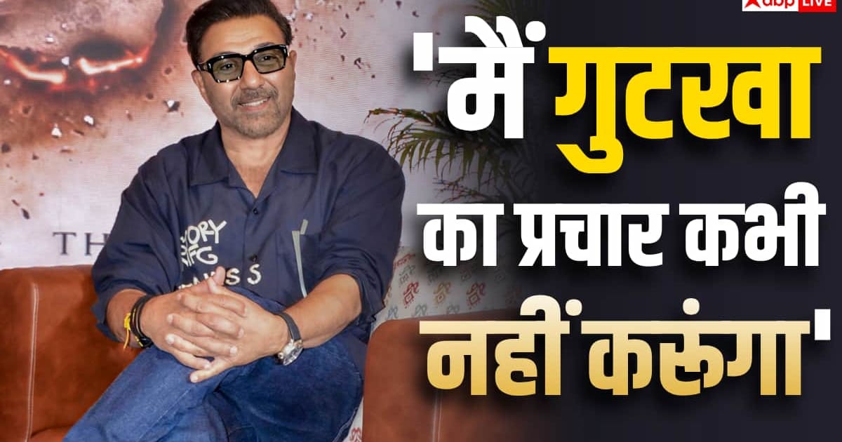 Sunny Deol ने क्यों नहीं किया गुटखा और पान मसाला का एड? करोड़ों का ऑफर क्यों ठुकराया?