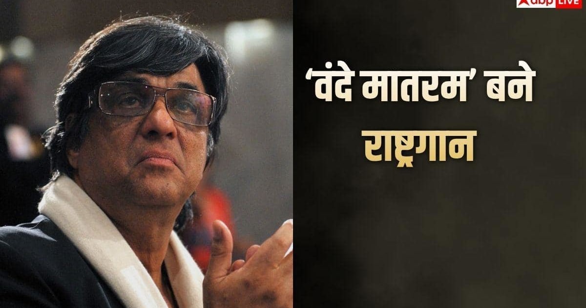 मुकेश खन्ना ने की 'जन गण मन’ को हटाने की मांग, बोले- 'वंदे मातरम' को बनाया जाए राष्ट्रगान