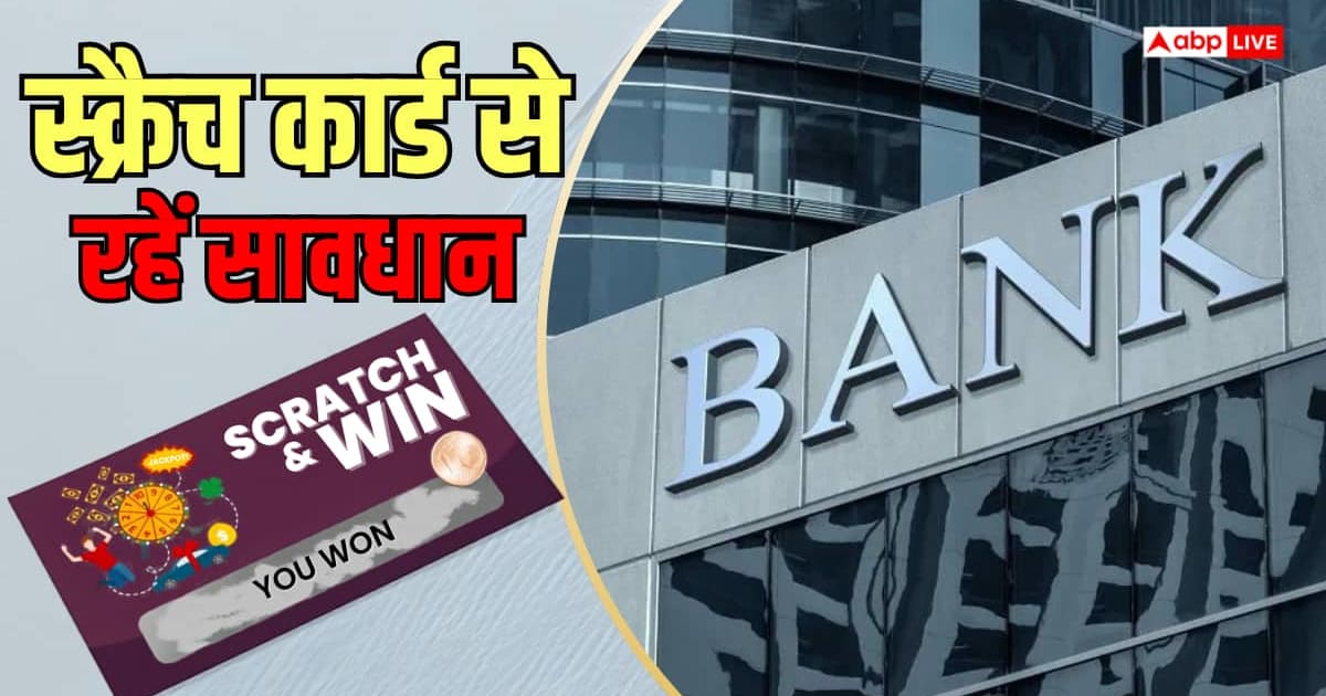 बिना OTP शेयर किए कटे 9854 रुपए, कोर्ट ने बैंक को सिखाया सबक