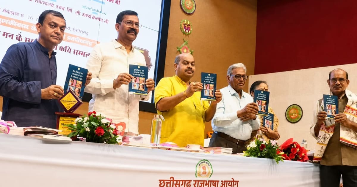 राजभाषा आयोग स्थापना दिवस पर साहित्यकारों और भाषा-सेवियों का सम्मान