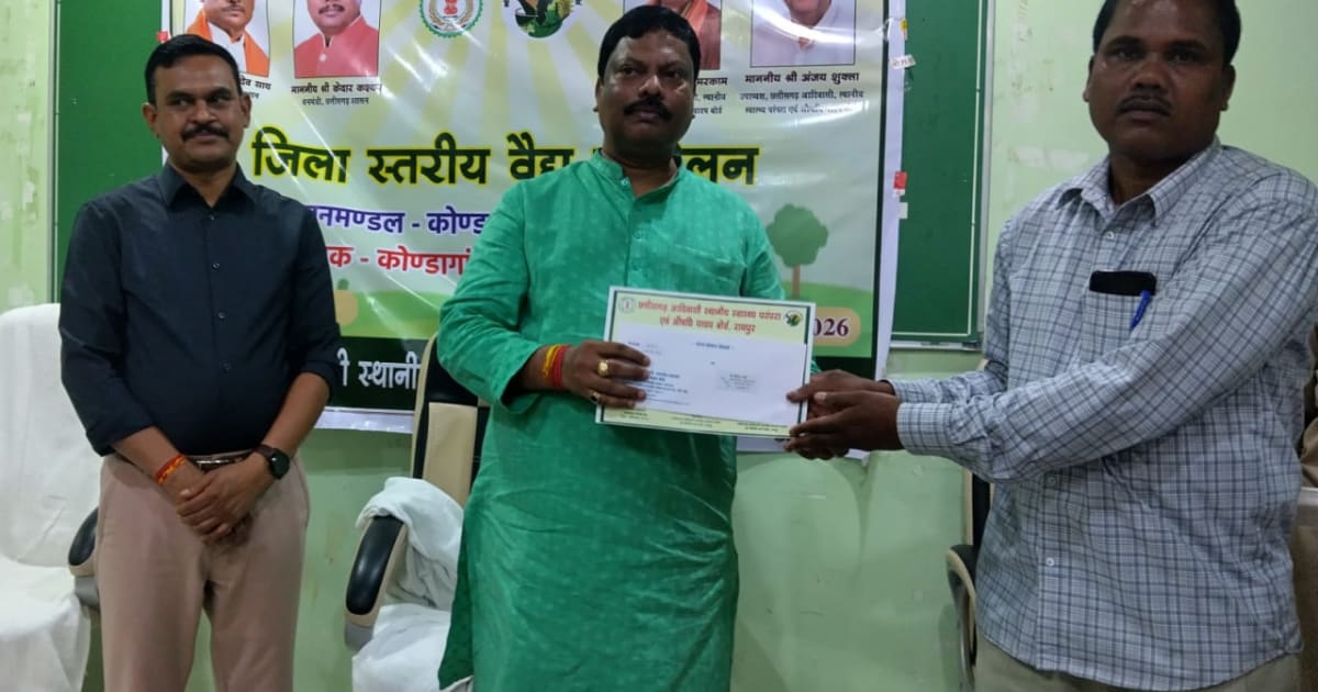 कोण्डागांव में हीलर हर्बल गार्डन योजना का किया गया शुभारंभ