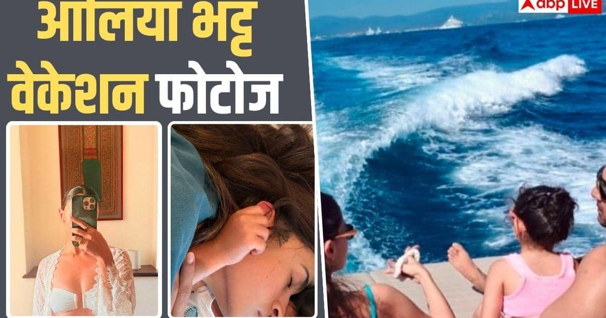 आलिया भट्ट ने याद आया फैमिली टाइम, रणबीर कपूर-बेटी राहा संग शेयर की वेकेशन फोटोज