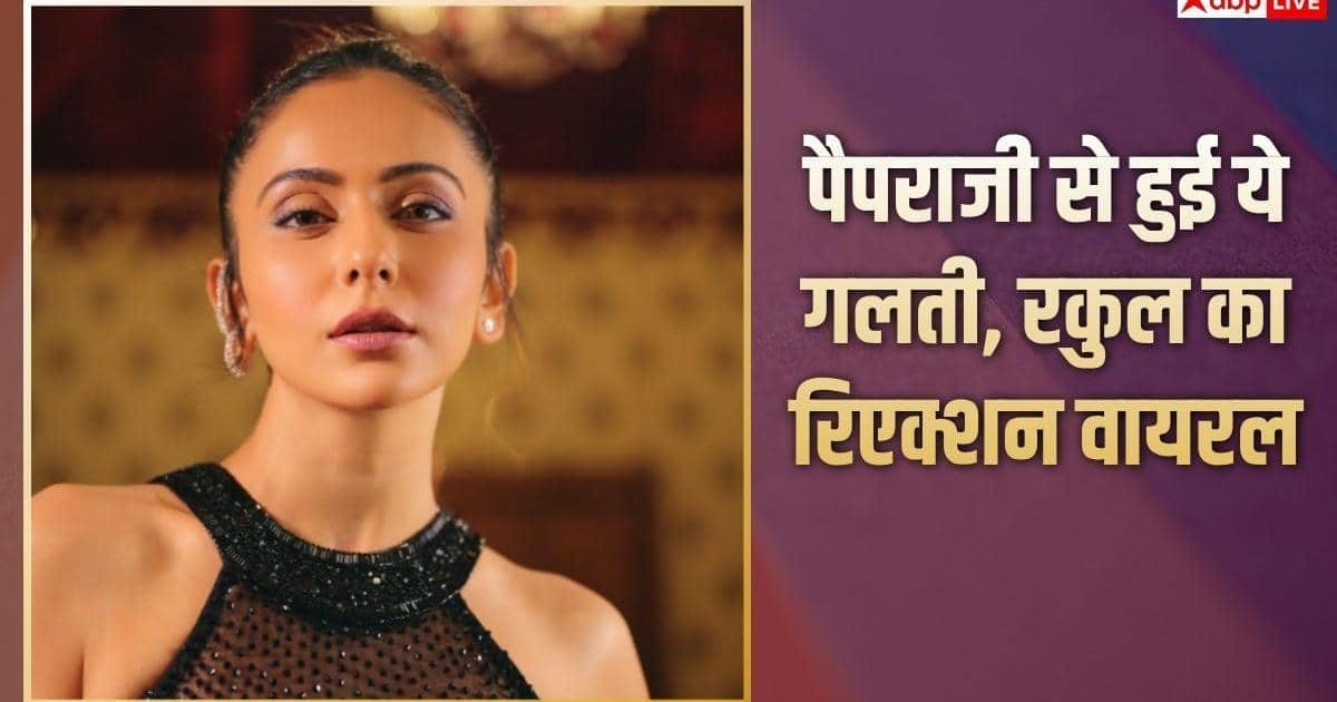 रकुल प्रीत सिंह को देख पैपराजी पुकारने लगे 'रामायण' के कैरेक्टर का नाम, पर कर दी ये गलती