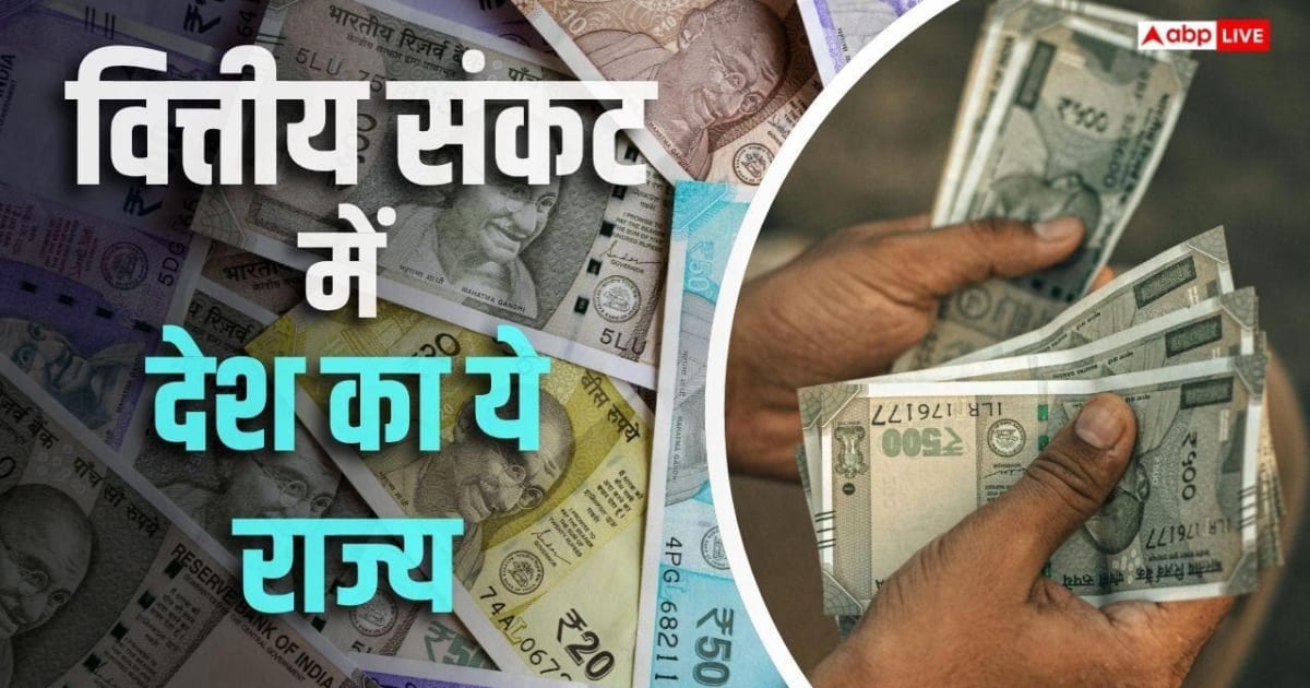 कुल कमाई का 95% सैलरी और पेंशन पर खर्च कर रहा ये राज्य, खाली हो रहा खजाना