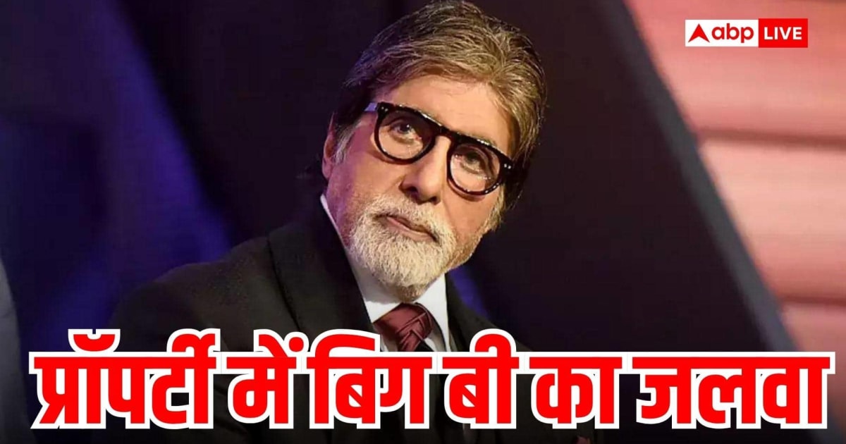 अमिताभ बच्चन की प्रॉपर्टी से बंपर कमाई, हर महीने आएगा 33 लाख का किराया