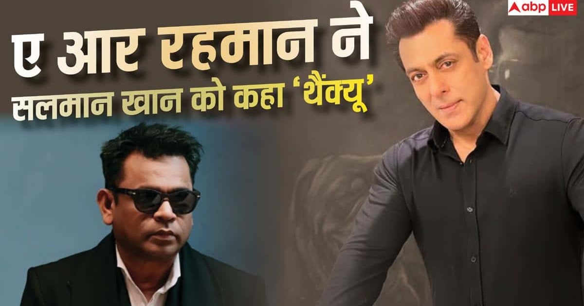आशा भोसले के ट्रिब्यूट सॉन्ग का हिस्सा बने सलमान खान, ए आर रहमान ने 'भाईजान' को कहा 'शुक्रिया'