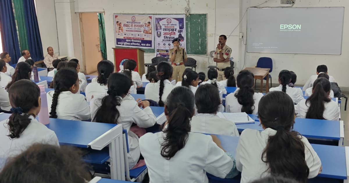 साइबर जागृति अभियान के तहत दंत चिकित्सा महाविद्यालय में जागरूकता कार्यक्रम