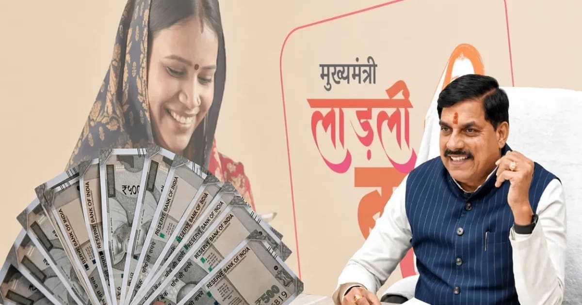 MP Ladli Behna Yojana: रक्षाबंधन से पहले बहनों को बड़ा तोहफा, 39वीं किस्त में मिलेंगे 1750 रुपए