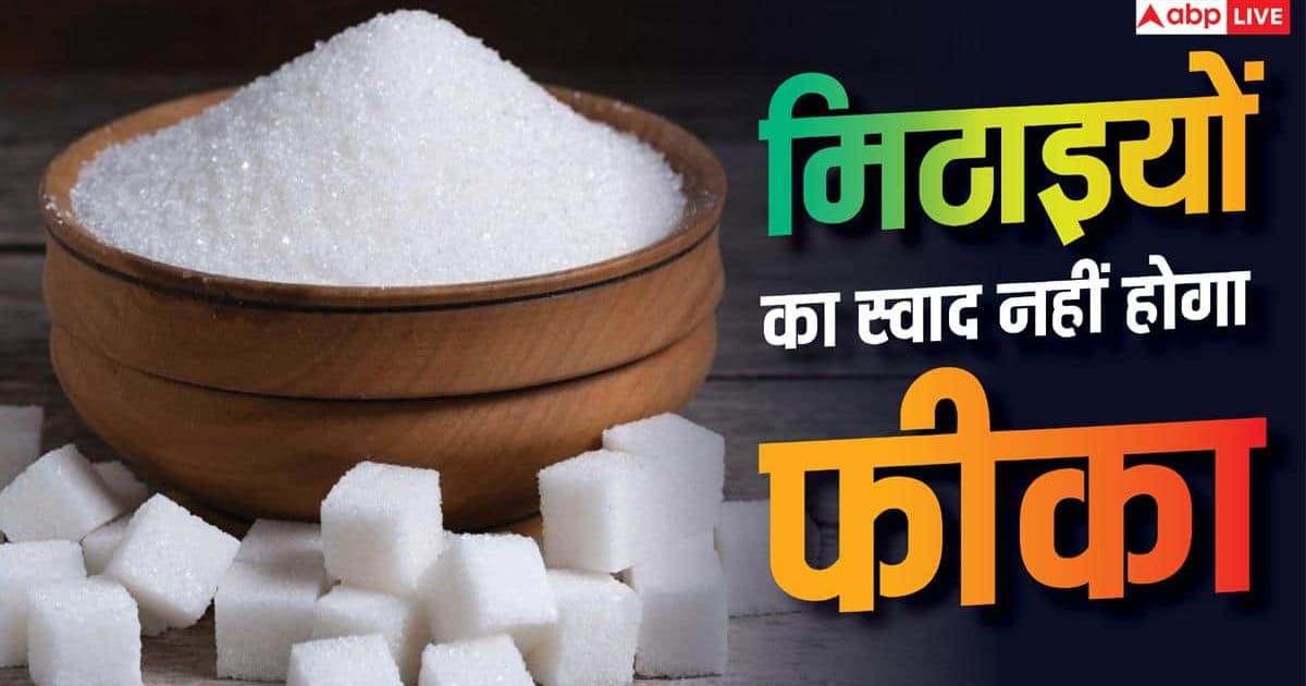 Sugar Import: महंगी चीनी पर बड़़ी खबर, सरकार का ये फैसला लगाएगा कीमतों पर लगाम