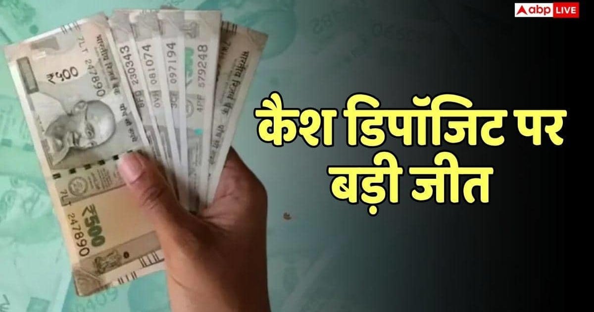 खाते में जमा किए 54 लाख कैश, फिर भी नहीं लगा टैक्स, केस जीत गया प्रॉपर्टी डीलर