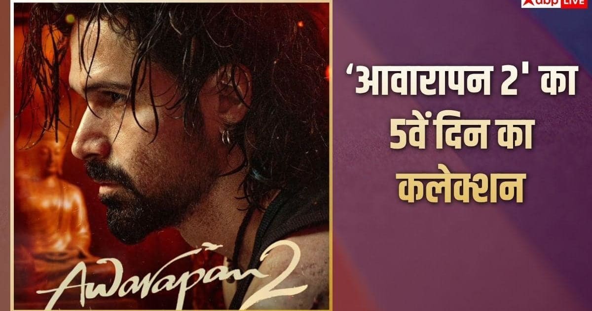 'आवारापन 2' ने 5वें दिन जड़ा शतक, इमरान हाशमी के करियर का बना इतना बड़ा रिकॉर्ड