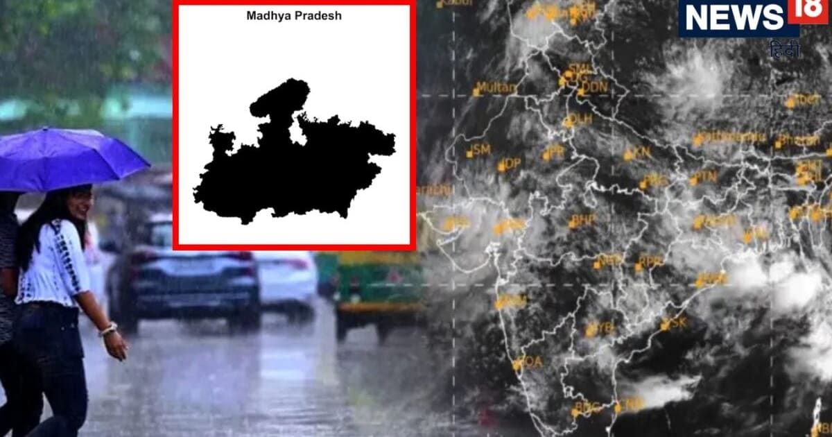 MP Weather Today: एमपी में अगले 48 घंटे भारी! 12 जिलों में बारिश का अलर्ट, जानें अपने जिले का हाल