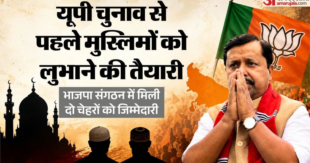 भाजपा की नई टीम में शामिल दो मुस्लिम कौन: यूपी से ही क्यों चुने गए, कैसे चुनाव पर असर डाल सकती है नियुक्ति?