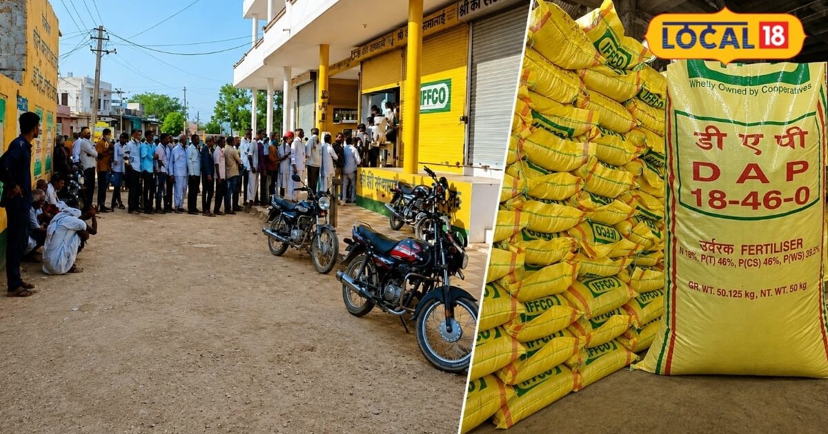 Agriculture News: खाद के लिए अब नहीं लगानी होगी लंबी लाइन, गैस सिलेंडर की तरह ऐप से बुक होगी यूरिया-डीएपी