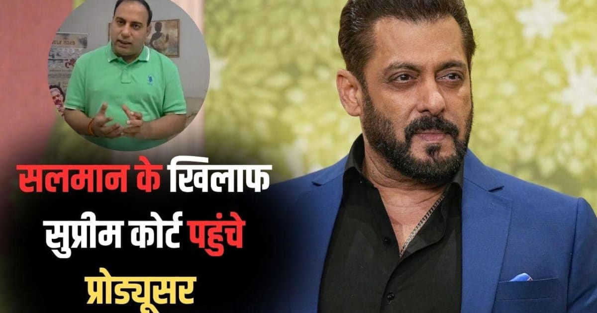 नहीं थम रहा सलमान खान और 'काला हिरण' फिल्म का विवाद, सुप्रीम कोर्ट पहुंचे प्रोड्यूसर अमित जानी