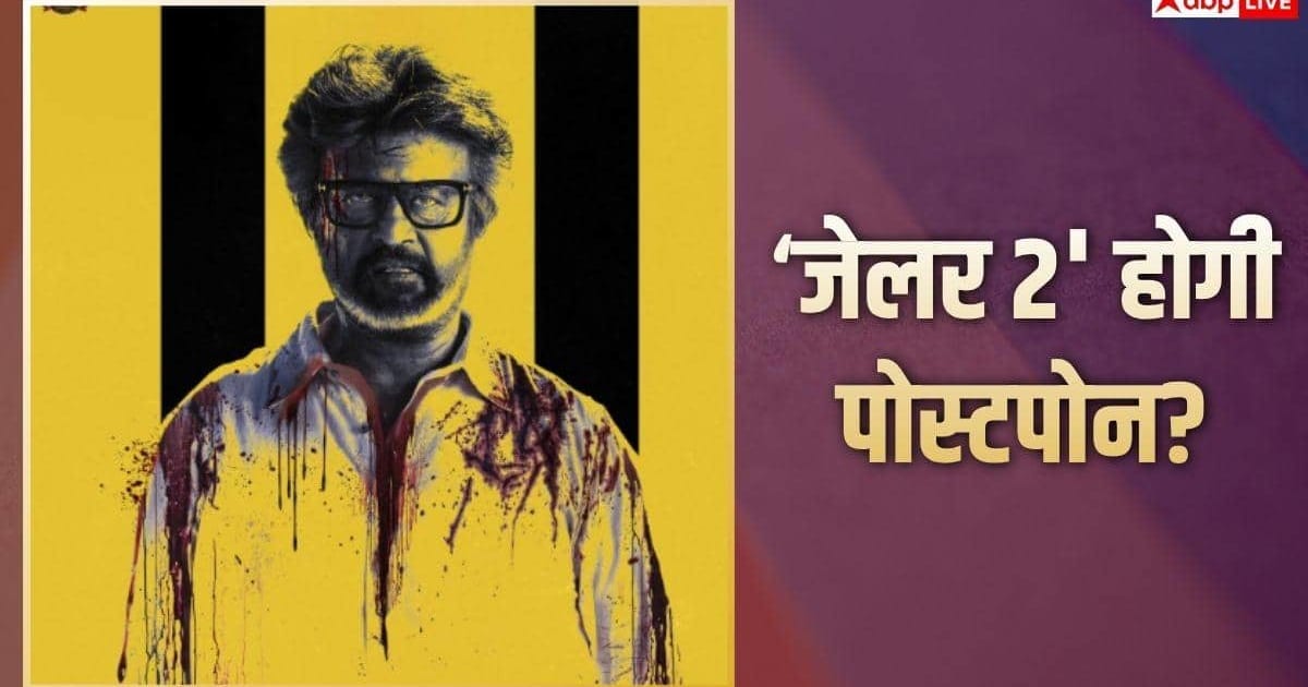 160 करोड़ में बिके 'जेलर 2' के OTT राइट्स, तमिल सिनेमा की सबसे बड़ी नॉन-थिएट्रिकल डील