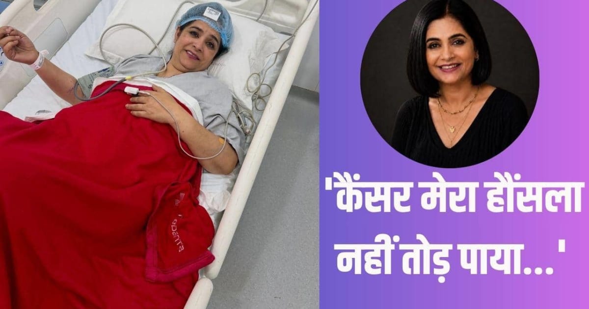 'मेरे शरीर की परीक्षा ली...' कैंसर से जूझ रहीं 'मास्टर शेफ इंडिया 1' की विनर पंकज भदौरिया, दिया हेल्थ अपडेट