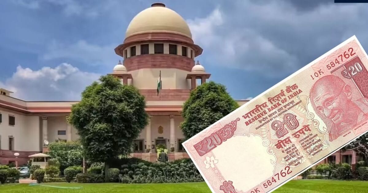 20 रुपये की रिश्वत, 30 साल तक चलता रहा मुकदमा, 1996 के केस पर सुप्रीम कोर्ट ने अब सुनाया फैसला