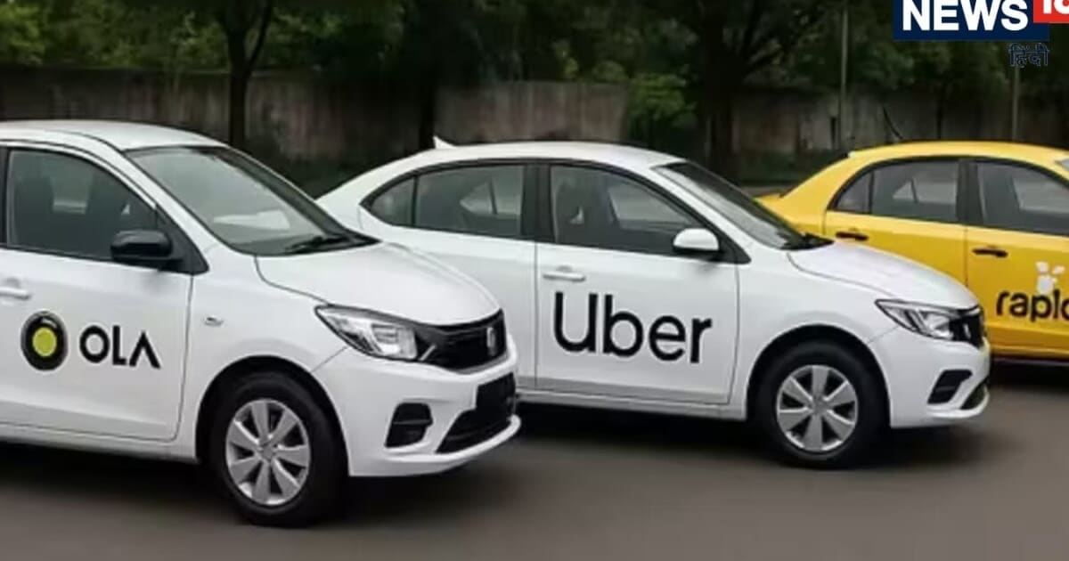 ओला-उबर-रैपिडो से हटेंगे निजी वाहन, दो दिन की हड़ताल खत्म, जानिए मीटिंग के बाद कैसे सुलझा मामला?