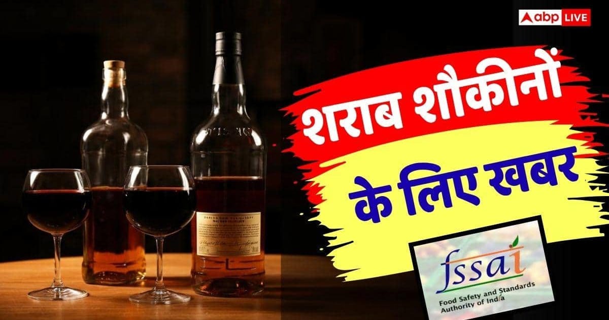 FSSAI ने हटाई Rum पर लगी रोक, United Spirits को मिली राहत