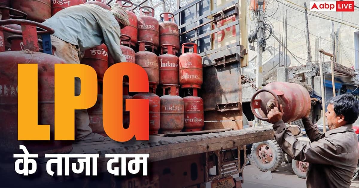 गैस सिलेंडर बुक कराने से पहले जान लें आज का रेट, आपके शहर में कितनी है कीमत?