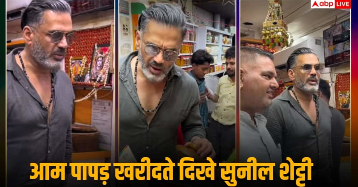 Video: अमृतसर के बाजार में आम पापड़ खरीदते दिखे सुनील शेट्टी, पत्नी माना भी आईं नजर