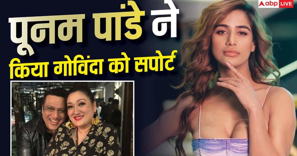 'पीठ पीछे थोड़ी ना घूम रहे थे', सुनीता के आरोपों पर भड़कीं पूनम पांडे, बोलीं- गोविंदा को मेरा 100% सपोर्ट