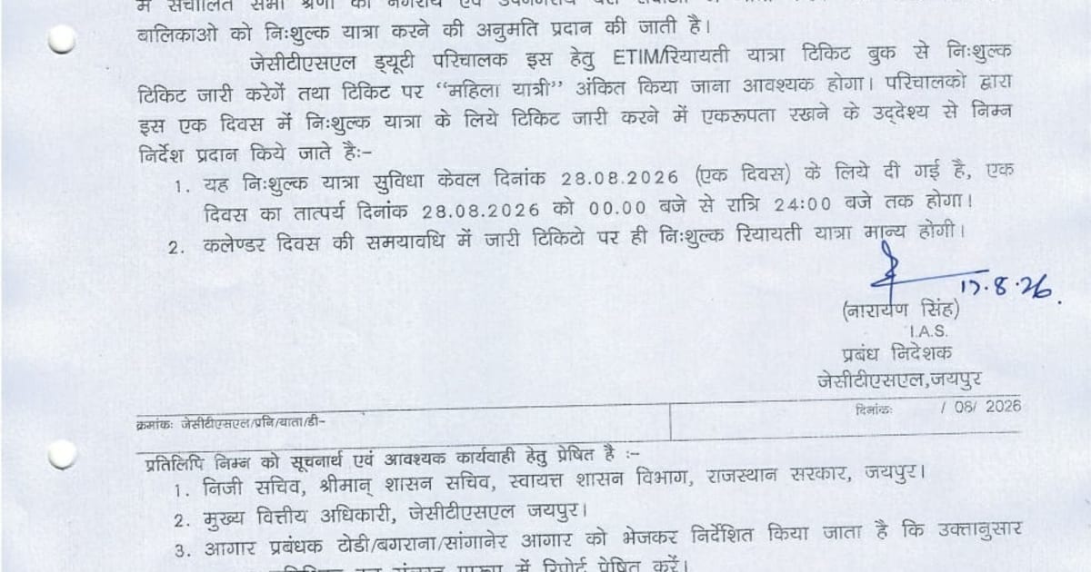 रक्षाबंधन पर महिलाओं की मुफ्त यात्रा, लो-फ्लोर बसों में बड़ा ऐलान