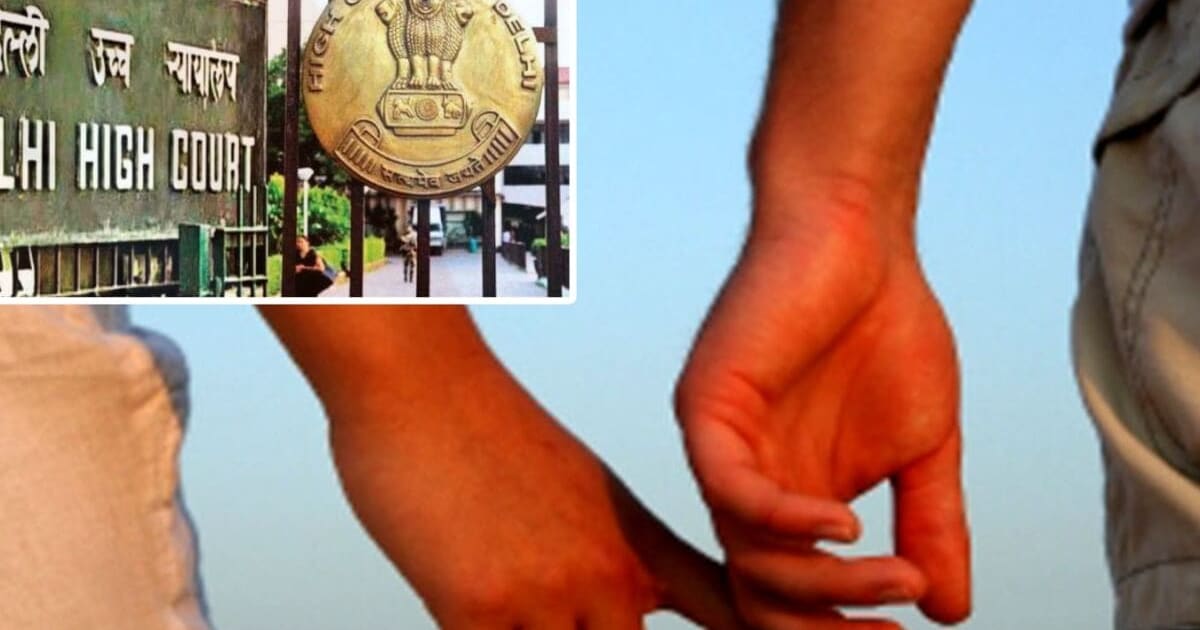शादी जैसा ही है लिव-इन रिलेशनशिप... दिल्ली हाईकोर्ट ने समाज के ठेकेदारों को कसके सुनाया, युवाओ की मौज