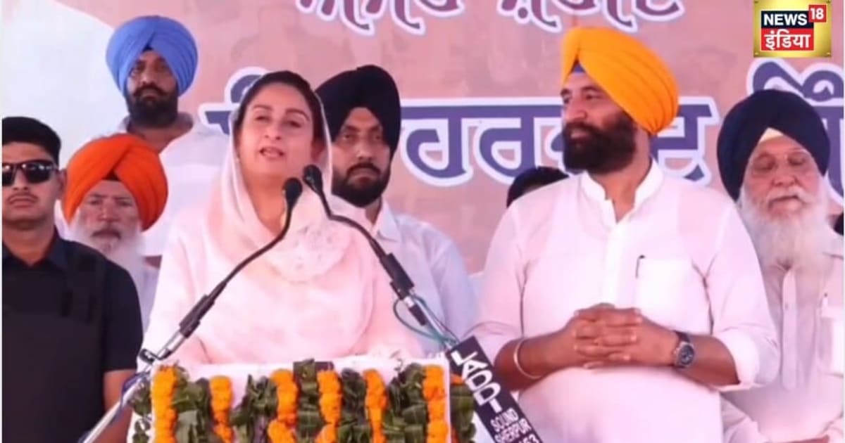 क्या फिर साथ आएंगे अकाली-BJP? गठबंधन पर बोलीं हरसिमरत- गुरु साहिब की मेहर हो तो रखेंगे नई नींव