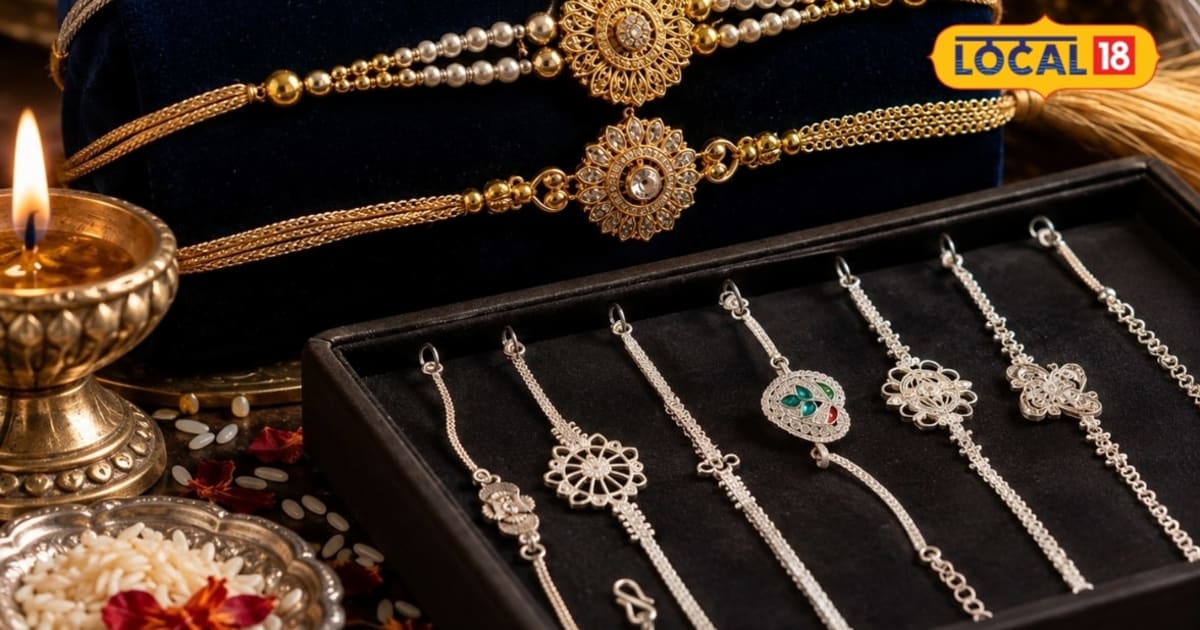 Rakshabandhan 2026: भाई की कलाई पर सजाएं सोना-चांदी! पूर्णिया में 500 रुपये से शुरू हैं डिजाइनर राखियां