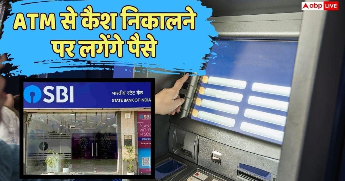 Withdrawal Limit: बार-बार ATM से कैश निकालते हैं, फ्री लिमिट के बाद कितना होगा चार्ज? जानें SBI का नया रेट