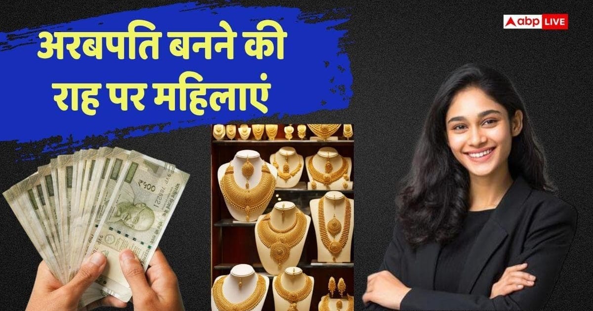 Inheritance Boom: 10 सालों में भारतीय महिलाएं बनेंगी 73 लाख करोड़ की मालकिन! विरासत में मलेगी सम्पत्ति