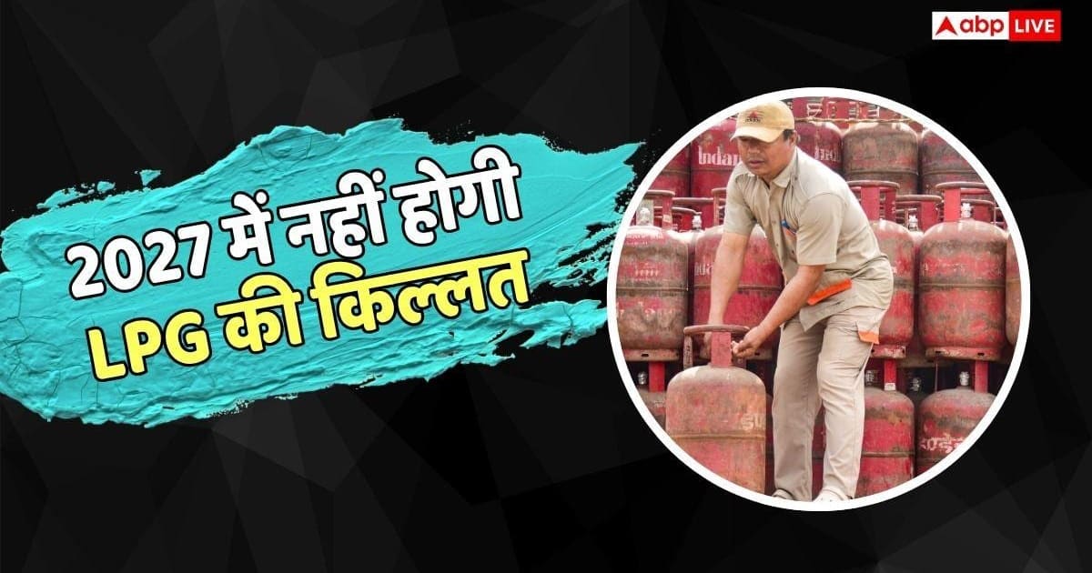 LPG Supply: 2027 में इस देश से LPG खरीदेगा भारत, हर महीने आएगी 55 हजार टन गैस
