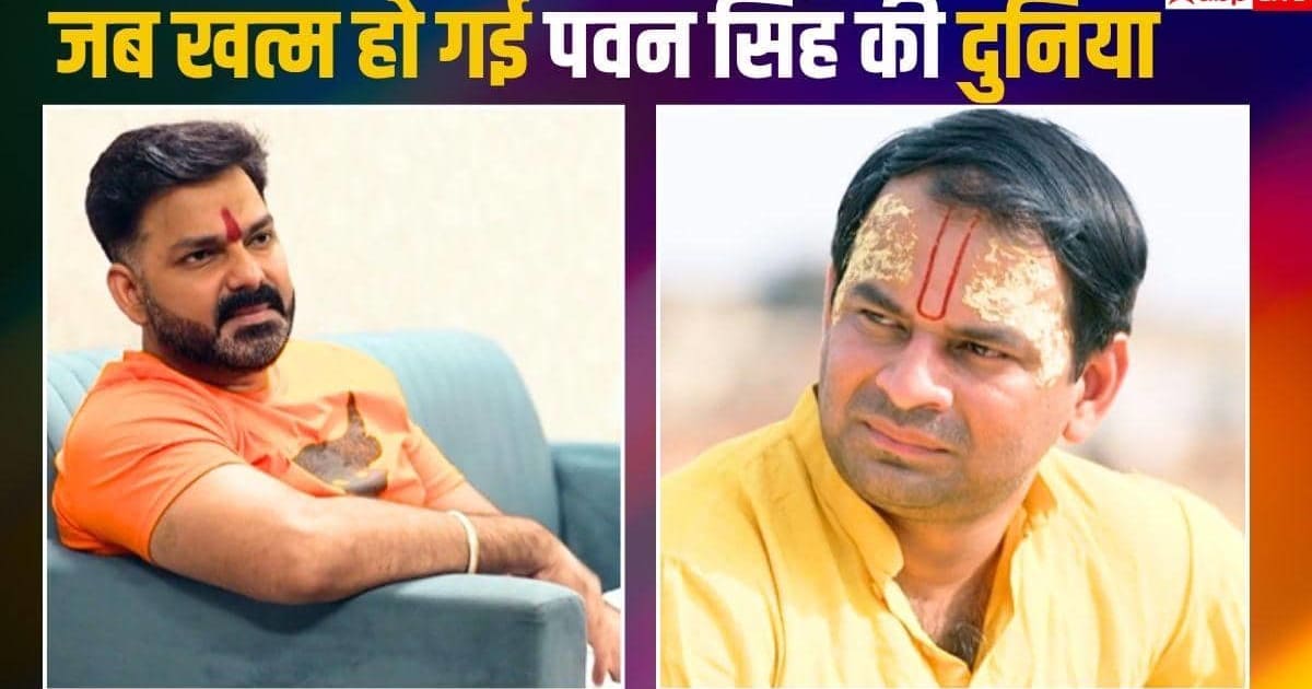 'मेरे साथ अन्याय हुआ है...', क्यों बोले तेजप्रताप यादव? एक्ट्रेसेस से जलती थीं पवन सिंह की पहली वाइफ