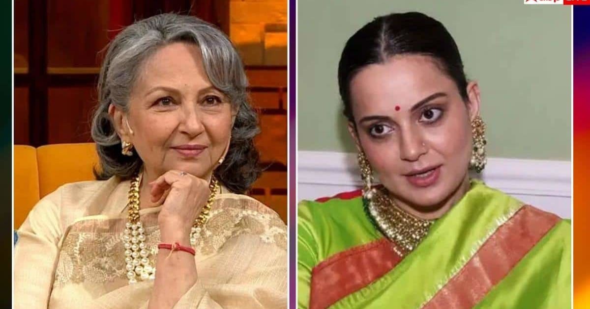 'हिंदू-मुस्लिम वाली सोच से बाहर आएं...', शर्मिला टैगोर पर क्यों भड़कीं कंगना रनौत?