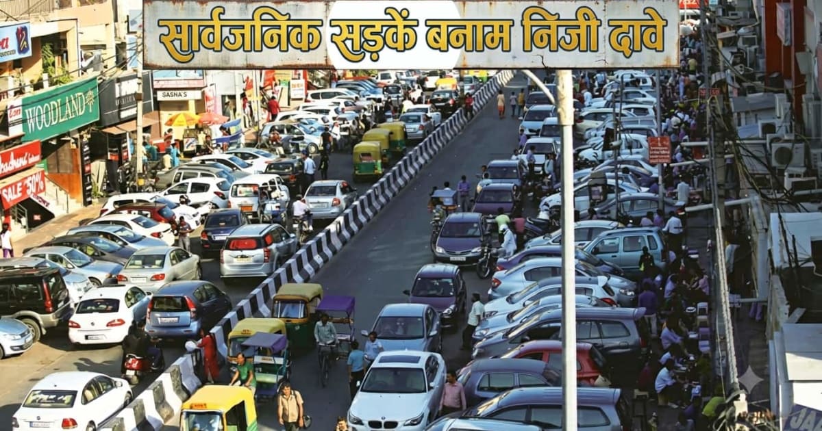 Xप्लेन: घर के बाहर की 'पार्किंग जगह' आपकी क्यों नहीं है? जानिए कानून