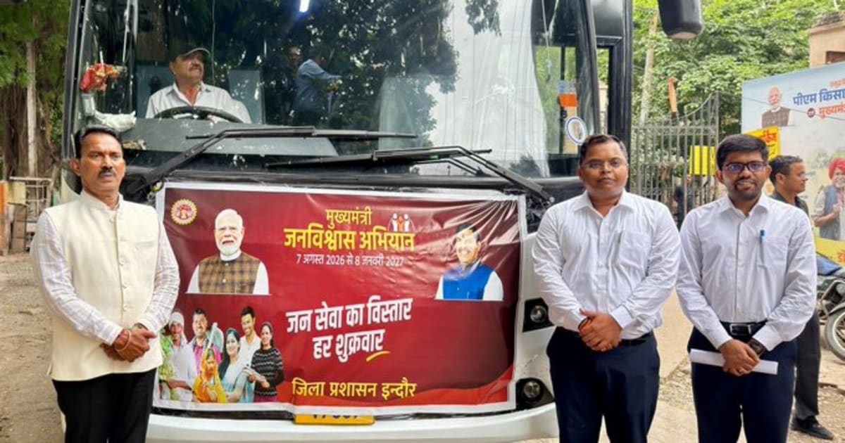मंत्री, कलेक्टर और अधिकारी एक ही बस से जन-विश्वास शिविर के लिए रवाना