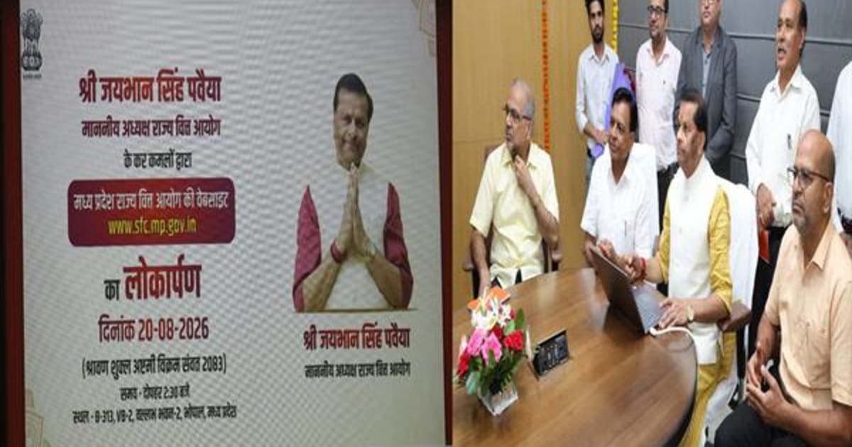 उप मुख्यमंत्री श्री देवड़ा की उपस्थिति में अध्यक्ष श्री पवैया ने किया लोकार्पण