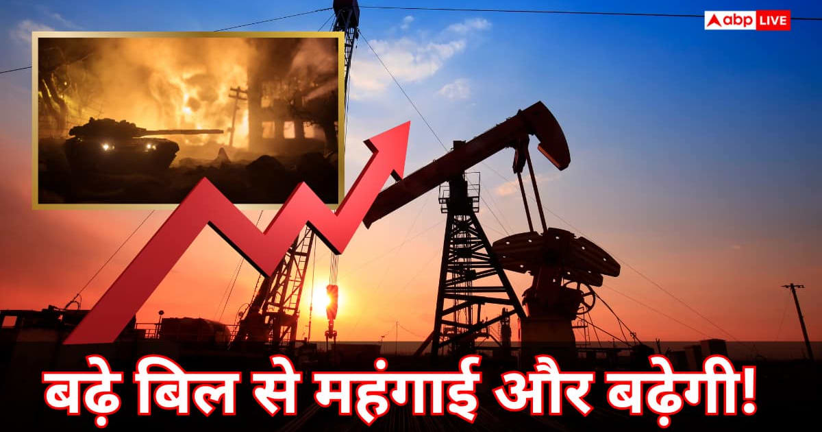 अब तेल और गैस खरीदने में ज्यादा पैसे खर्च होंगे, वॉर से बढ़ा भारत का बिल