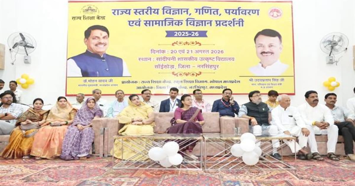 नरसिहंपुर : कलेक्टर ने साईखेड़ा में राज्य स्तरीय विज्ञान प्रदर्शनी किया शुभारंभ