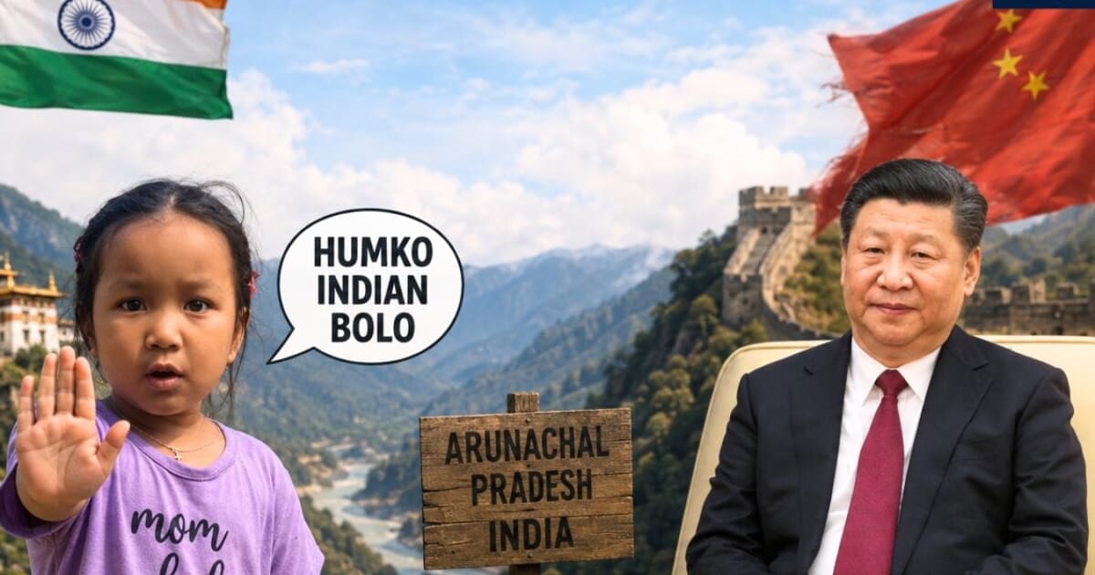 ‘हम इंडिया है’, 4 साल की बच्ची ने कैसे धो डाले चीन के अरमान? जिनपिंग का अरुणाचल प्रदेश नैरेटिव फुस्स