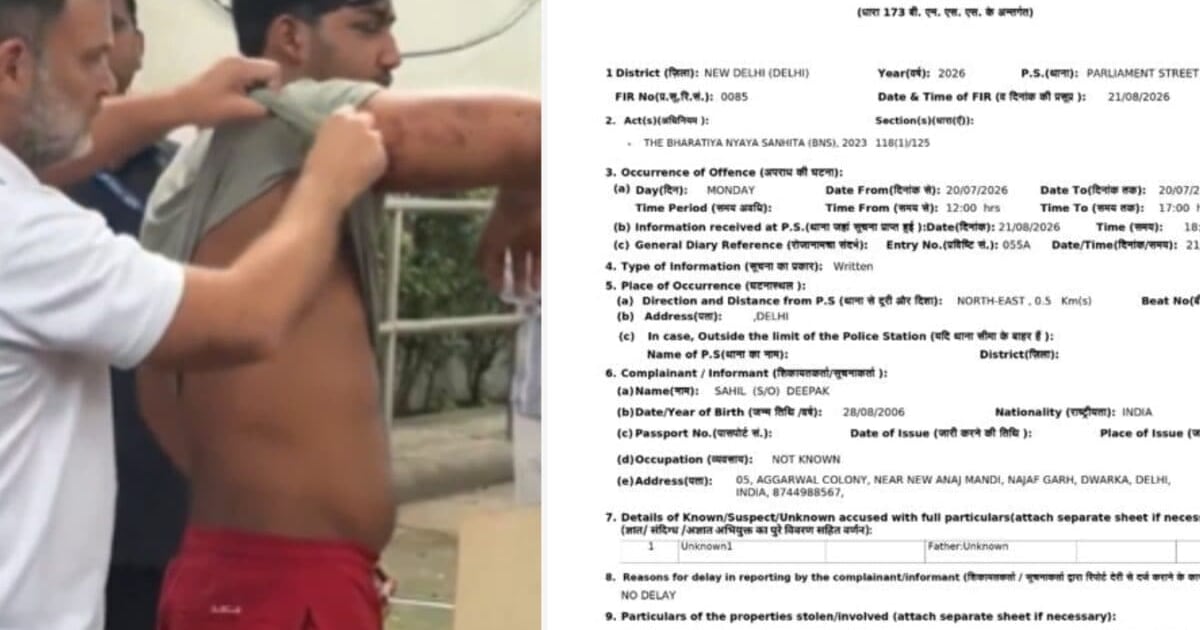 राहुल गांधी की जिद्द पर दर्ज हुई जंतर-मंतर 'पैलेट गन' मामले की FIR में क्या-क्या लिखा है?