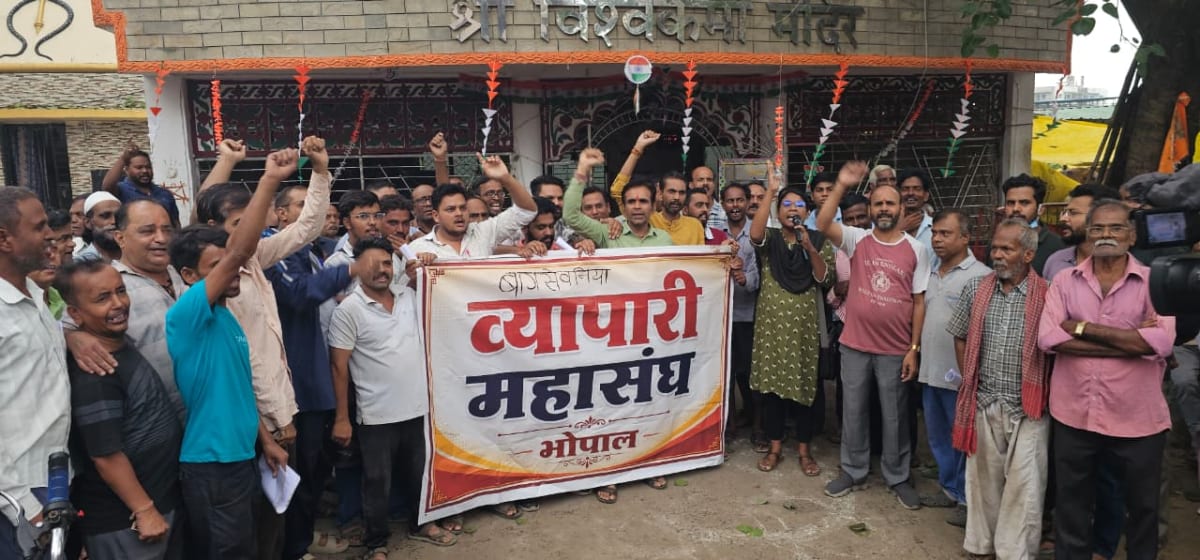 रहवासी क्षेत्रों में व्यावसायिक गतिविधियों के नोटिस के विरोध में व्यापारियों की रैली