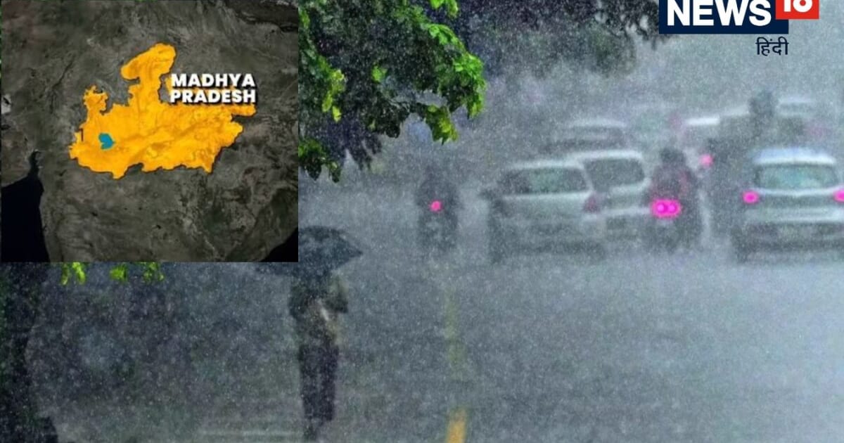 MP Weather Today: थमने का नाम नहीं ले रही बारिश! सिवनी-बालाघाट में चेतावनी; 16 जिलों में हैवी रेन का अलर्ट