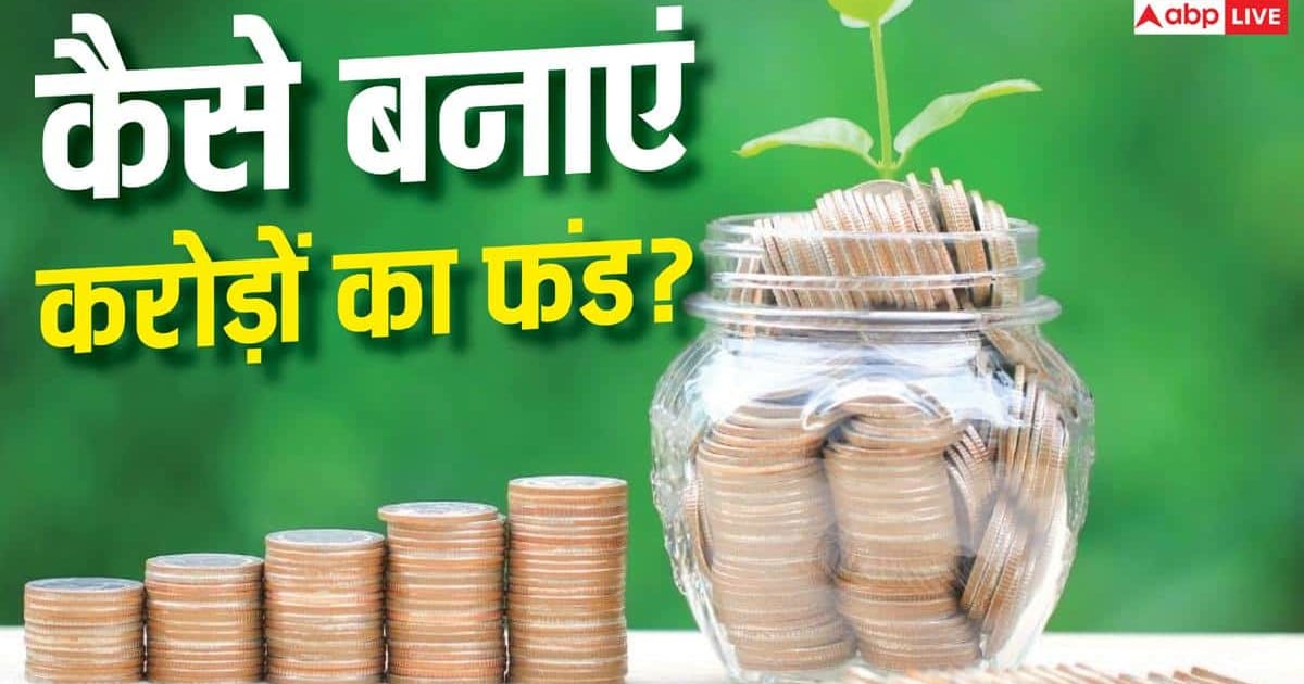 7 करोड़ का फंड बनाना है तो कितनी SIP करनी होगी? समझें 15 साल का पूरा गणित